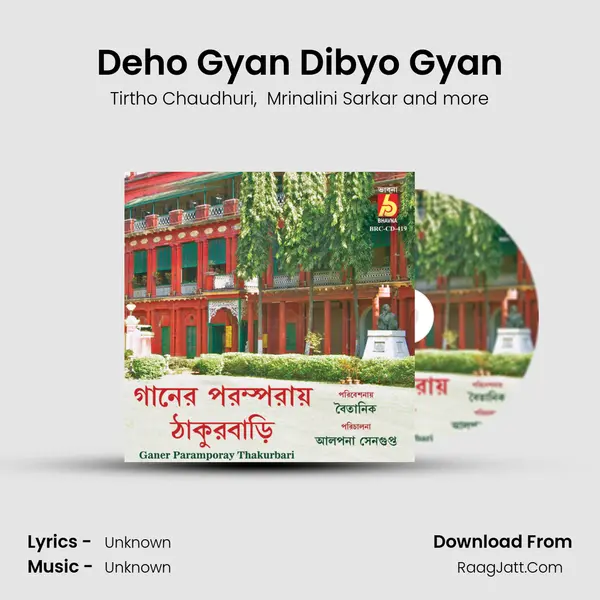 Deho Gyan Dibyo Gyan mp3 song