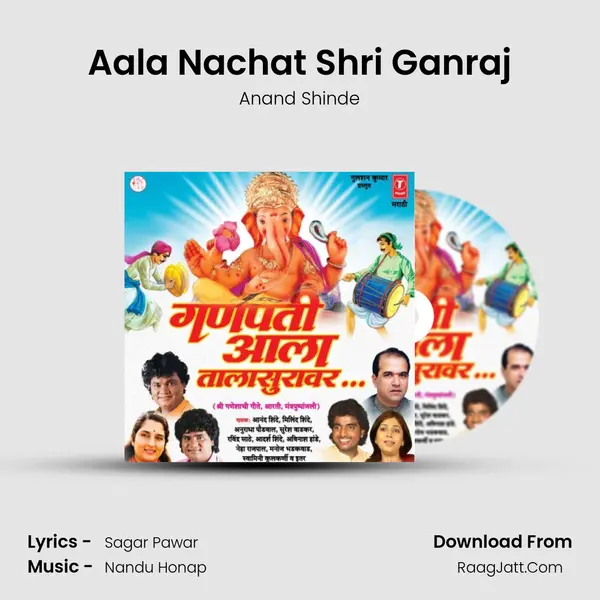 Aala Nachat Shri Ganraj MP3 Song by Anand Shinde Cover