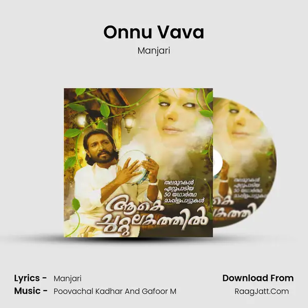 Onnu Vava MP3 Song by Manjari Cover