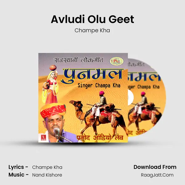 Avludi Olu Geet MP3 Song by Champe Kha Cover
