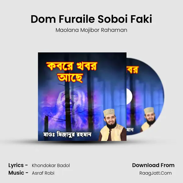 Dom Furaile Soboi Faki MP3 Song by Maolana Mojibor Rahaman Cover