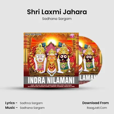 Shri Laxmi Jahara MP3 Song by Sadhana Sargam Cover