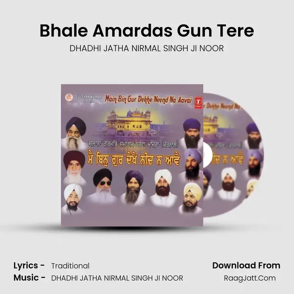 Bhale Amardas Gun Tere MP3 Song by DHADHI JATHA NIRMAL SINGH JI NOOR Cover