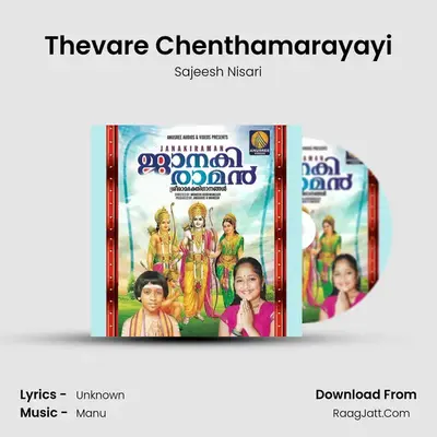 Thevare Chenthamarayayi MP3 Song by Sajeesh Nisari Cover