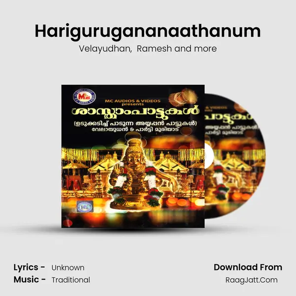 Harigurugananaathanum MP3 Song by Velayudhan Cover