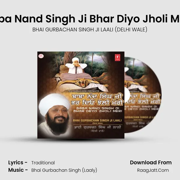Baba Nand Singh Ji Bhar Diyo Jholi Meri (Vyakhya Sahit) MP3 Song by BHAI GURBACHAN SINGH JI LAALI (DELHI WALE) Cover