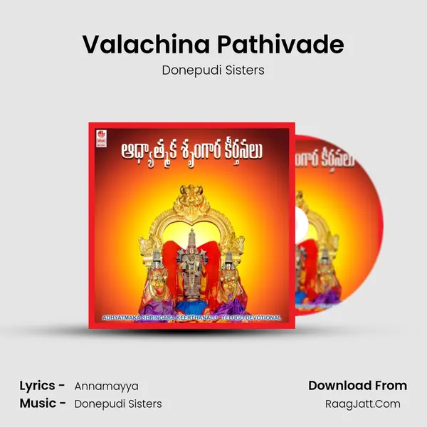 Valachina Pathivade MP3 Song by Donepudi Sisters Cover