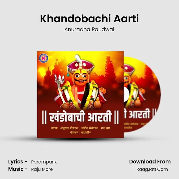 Khandobachi Aarti - 