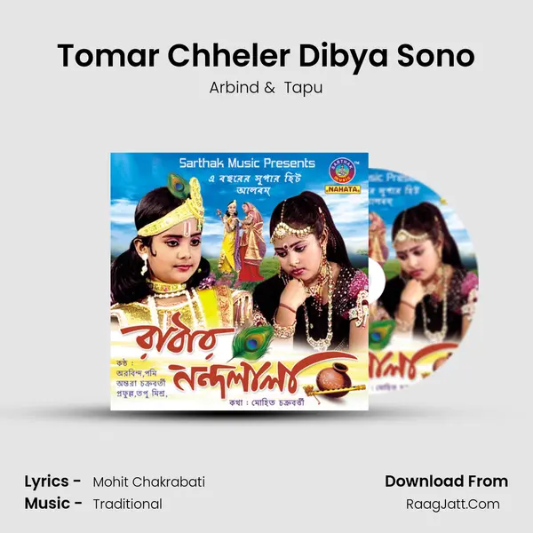Tomar Chheler Dibya Sono MP3 Song by Arbind Cover