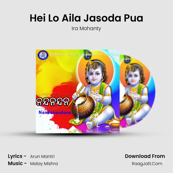 Hei Lo Aila Jasoda Pua MP3 Song by Ira Mohanty Cover