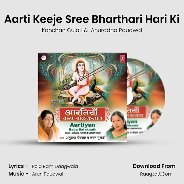 Aarti Keeje Sree Bharthari Hari Ki MP3 Song by Kanchan Gulati Cover