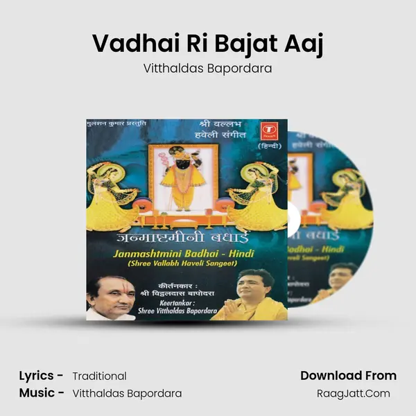 Vadhai Ri Bajat Aaj MP3 Song by Vitthaldas Bapordara Cover