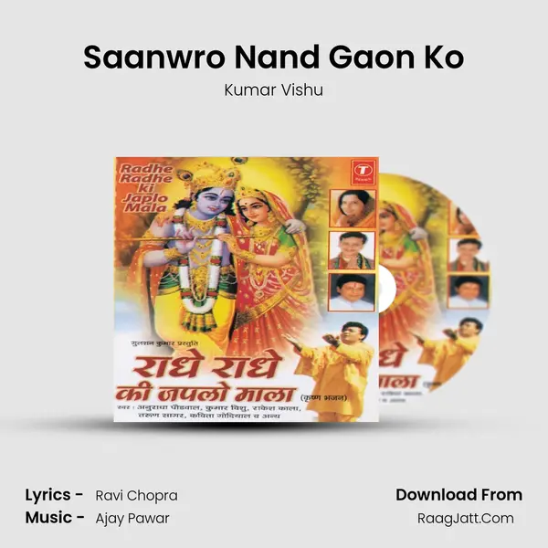 Saanwro Nand Gaon Ko MP3 Song by Kumar Vishu Cover