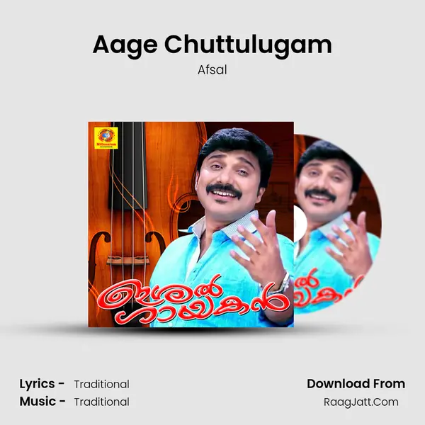 Aage Chuttulugam Cover