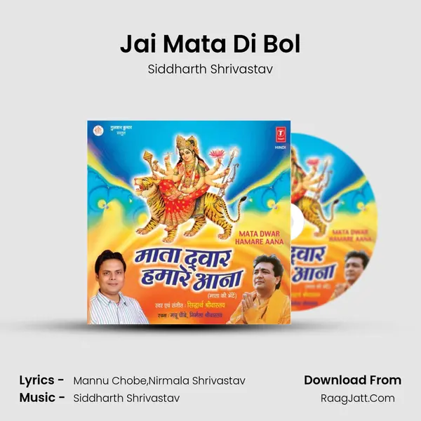 Jai Mata Di Bol MP3 Song by Siddharth Shrivastav Cover