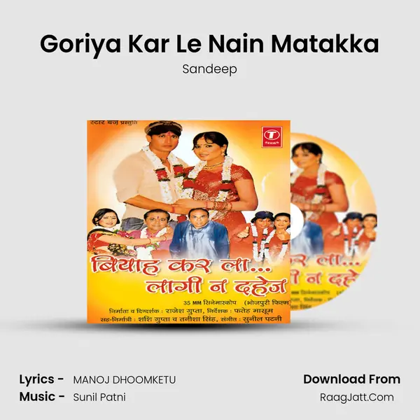 Goriya Kar Le Nain Matakka MP3 Song by Sandeep Cover