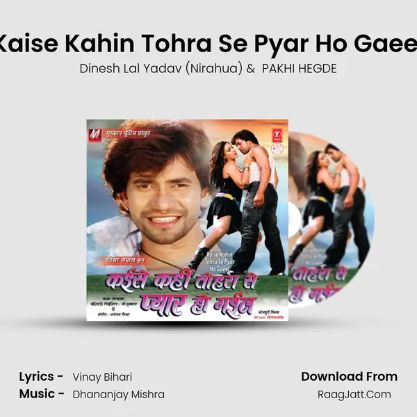 Kaise Kahin Tohra Se Pyar Ho Gaeel MP3 Song by Dinesh Lal Yadav (Nirahua) Cover