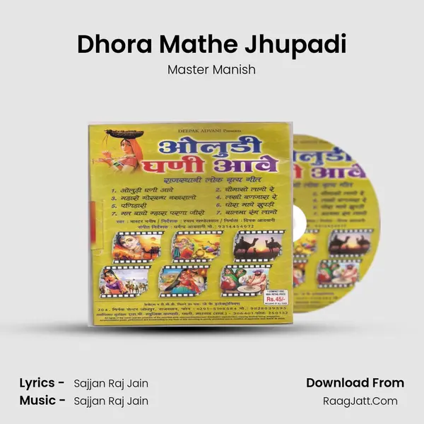 Dhora Mathe Jhupadi mp3 song
