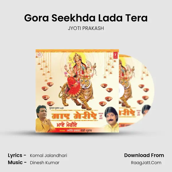 Gora Seekhda Lada Tera MP3 Song by JYOTI PRAKASH Cover