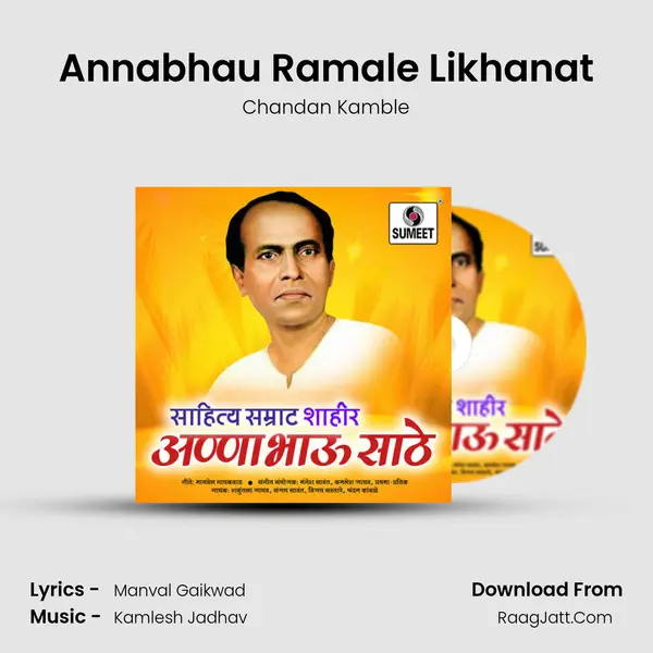 Annabhau Ramale Likhanat MP3 Song by Chandan Kamble Cover