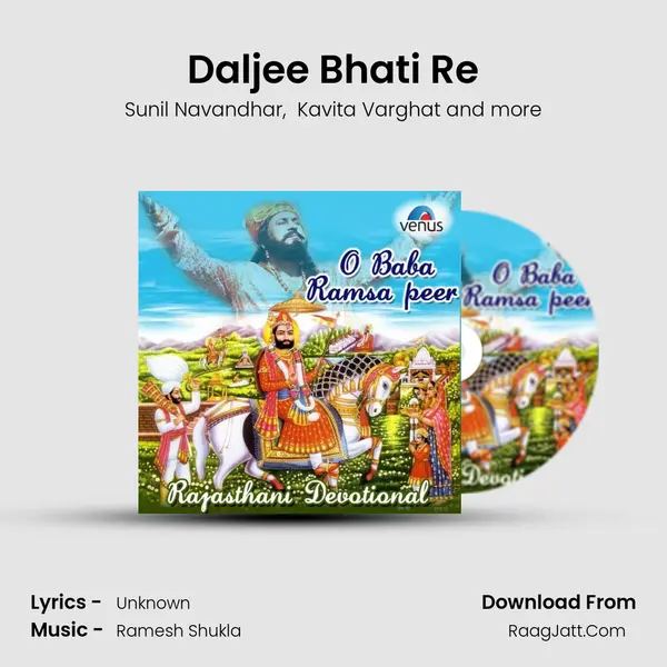 Daljee Bhati Re mp3 song