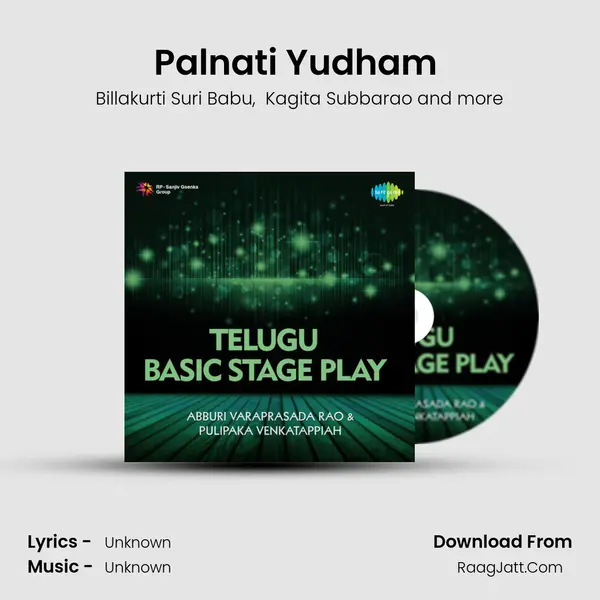 Palnati Yudham (Part 1) MP3 Song by Billakurti Suri Babu Cover