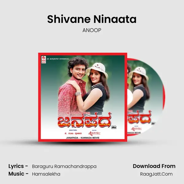 Shivane Ninaata MP3 Song by ANOOP Cover