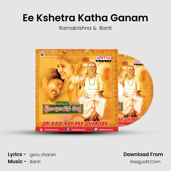 Ee Kshetra Katha Ganam MP3 Song by Ramakrishna Cover