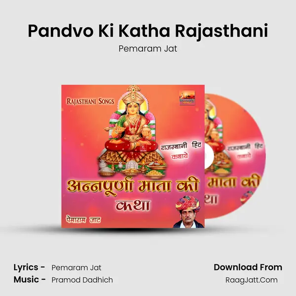 Pandvo Ki Katha Rajasthani MP3 Song by Pemaram Jat Cover
