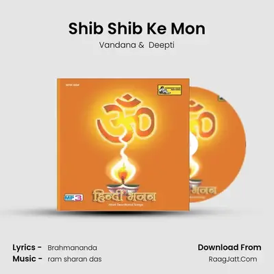 Shib Shib Ke Mon MP3 Song by Vandana Cover