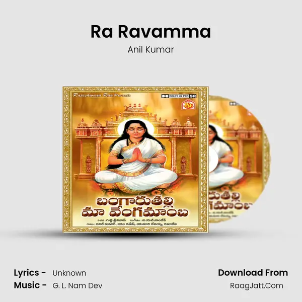 Ra Ravamma MP3 Song by Anil Kumar Cover
