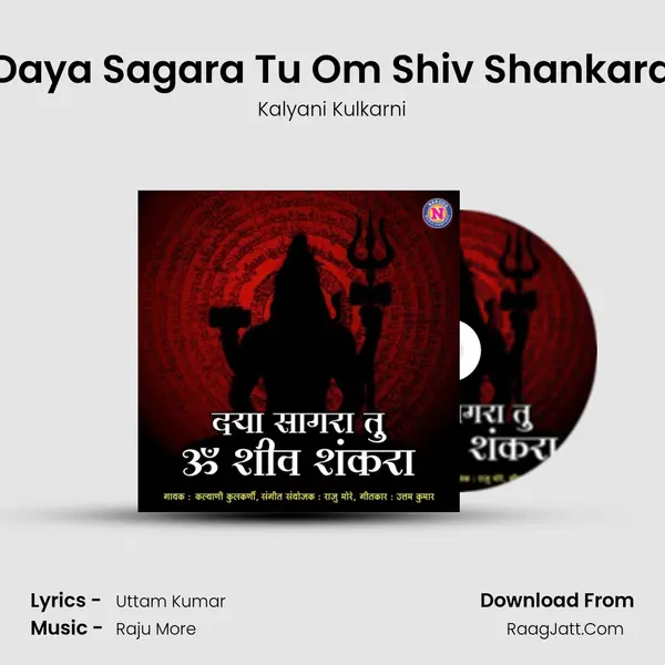 Daya Sagara Tu Om Shiv Shankara - Kalyani Kulkarni
