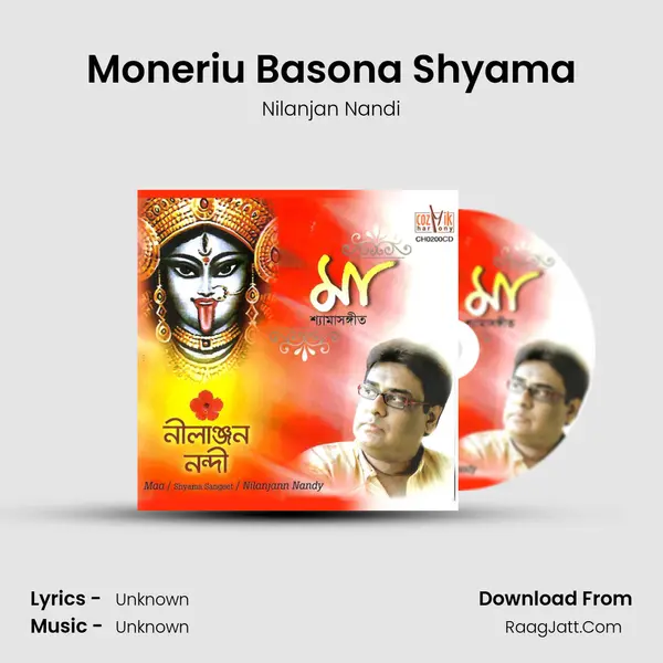 Moneriu Basona Shyama Cover