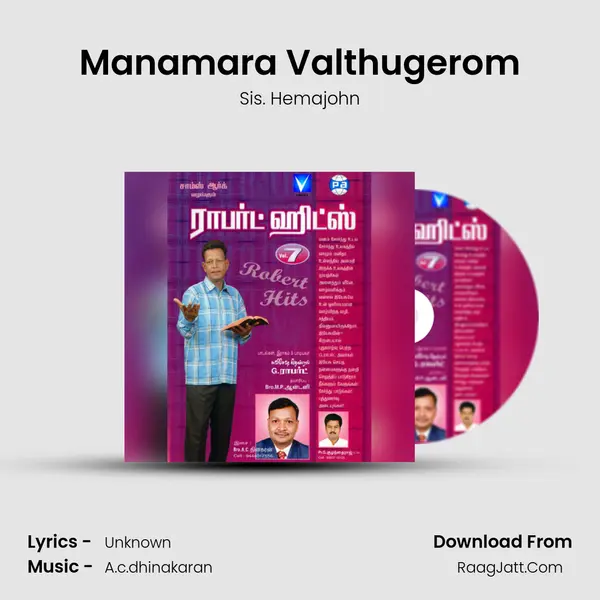 Manamara Valthugerom Cover