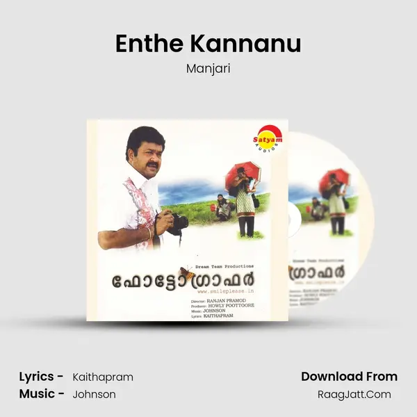 Enthe Kannanu MP3 Song by Manjari Cover