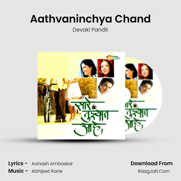 Aathvaninchya Chand MP3 Song by Devaki Pandit Cover
