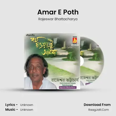 Amar E Poth MP3 Song by Rajeswar Bhattacharya Cover