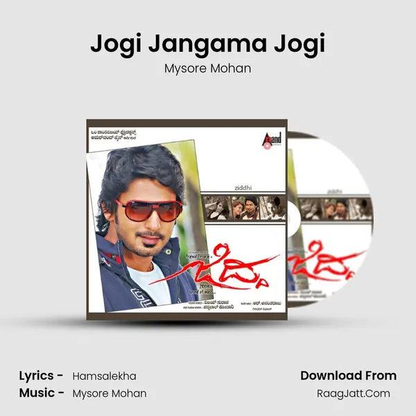 Jogi Jangama Jogi MP3 Song by Mysore Mohan Cover