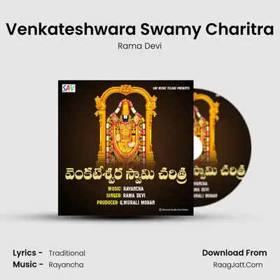 Venkateshwara Swamy Charitra - Rama Devi