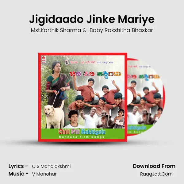 Jigidaado Jinke Mariye MP3 Song by Mst.Karthik Sharma Cover