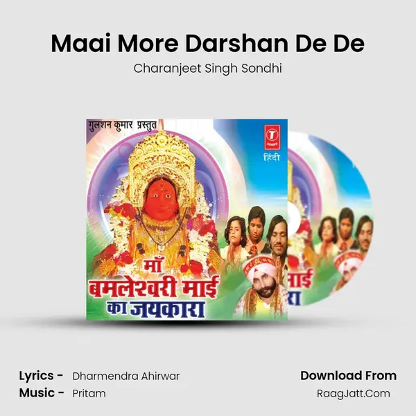Maai More Darshan De De MP3 Song by Charanjeet Singh Sondhi Cover