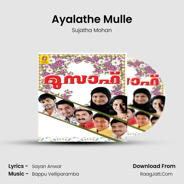 Ayalathe Mulle MP3 Song by Sujatha Mohan Cover