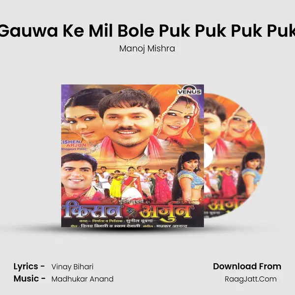 Gauwa Ke Mil Bole Puk Puk Puk Puk MP3 Song by Manoj Mishra Cover