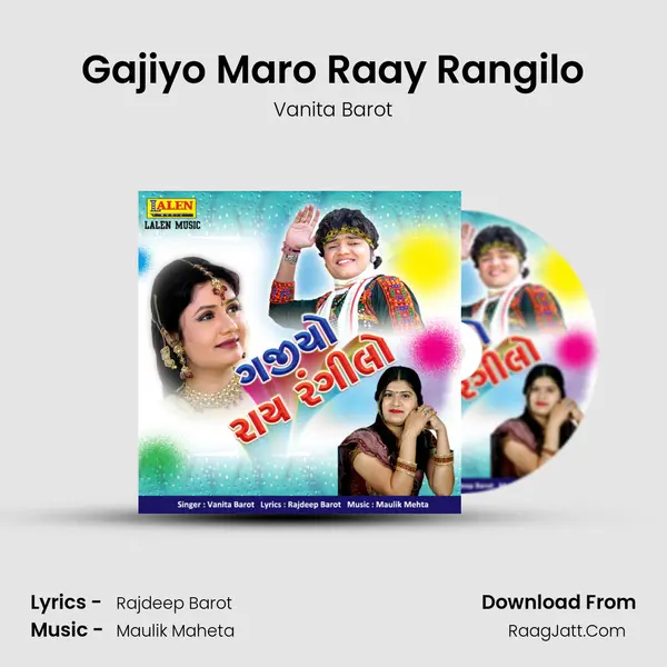Gajiyo Maro Raay Rangilo MP3 Song by Vanita Barot Cover