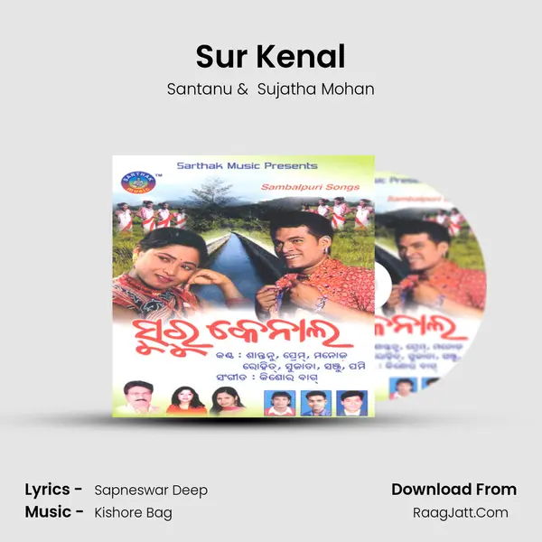 Sur Kenal MP3 Song by Santanu Cover