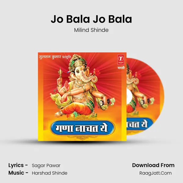 Jo Bala Jo Bala MP3 Song by Milind Shinde Cover