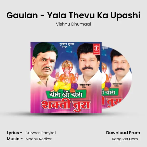 Gaulan - Yala Thevu Ka Upashi MP3 Song by Vishnu Dhumaal Cover
