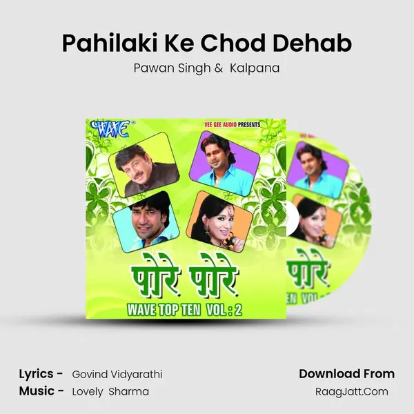 Pahilaki Ke Chod Dehab MP3 Song by Pawan Singh Cover