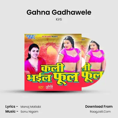 Gahna Gadhawele MP3 Song by Kirti Cover