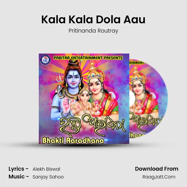 Kala Kala Dola Aau MP3 Song by Pritinanda Routray Cover